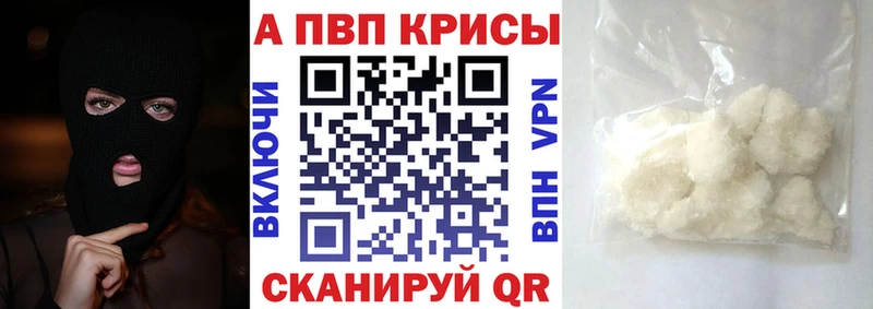 A-PVP крисы CK  Новокузнецк 