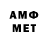 Метамфетамин Methamphetamine araz duhoki