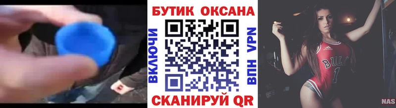 Бутират буратино  Новокузнецк 