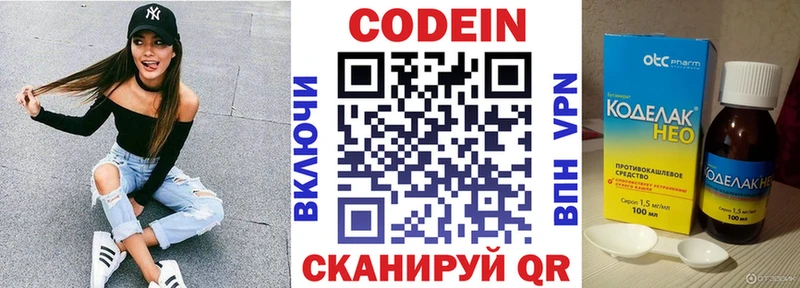 Codein Purple Drank  Новокузнецк 