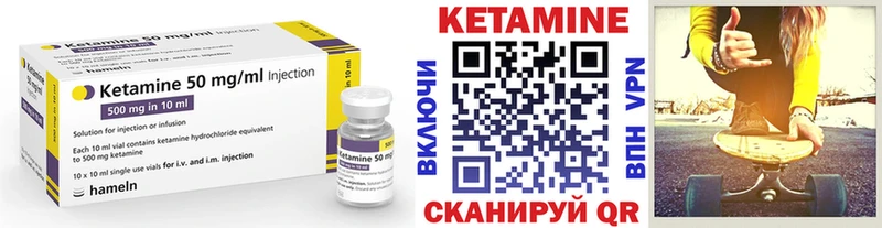 Кетамин ketamine Новокузнецк