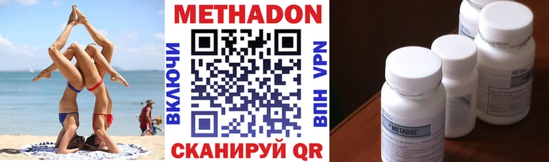 МЕТАДОН мёд  Новокузнецк 