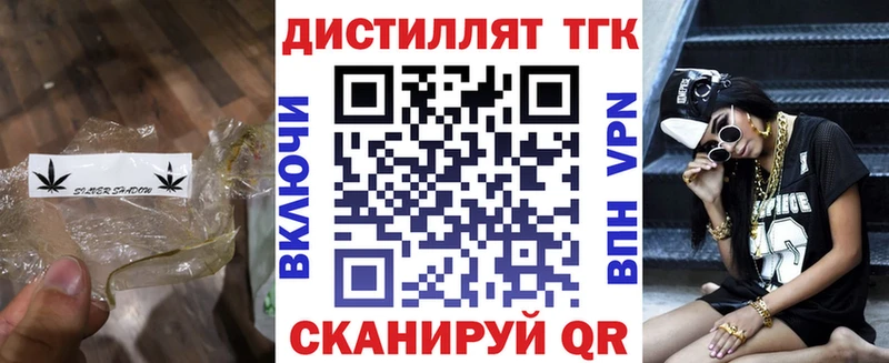 Дистиллят ТГК концентрат  Новокузнецк 